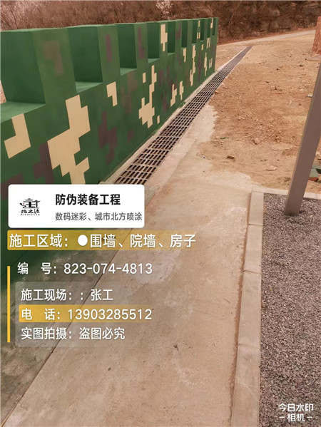 肇庆光学伪装涂料、三色迷彩漆