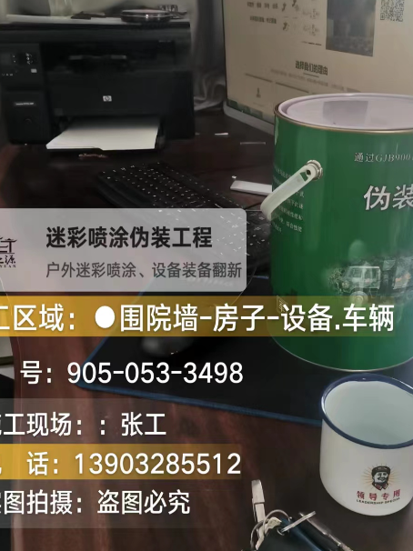 肇庆环保耐候型迷彩喷涂定制服务