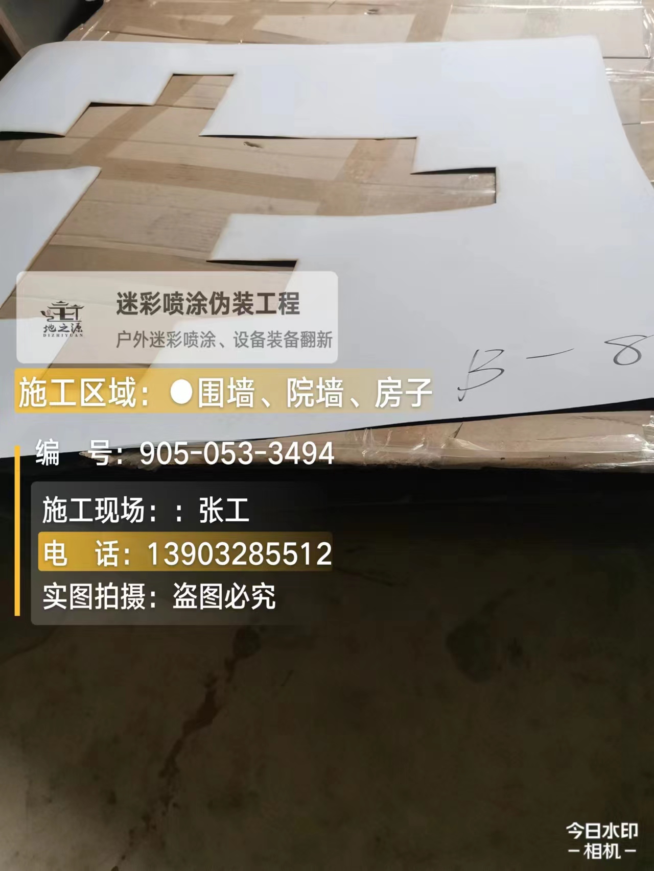 肇庆外墙迷彩喷涂的核心是抗碱耐候