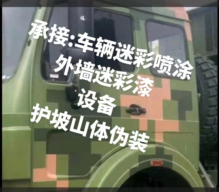 肇庆推荐一些外墙迷彩漆施工注意事项的视频教程